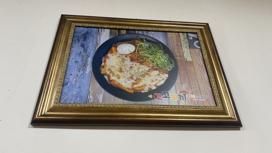 꼬꼬뽀끼 포항중앙점 사진 6