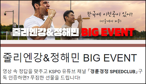 (재개)KSPO 경륜경정 유튜브 퀴즈이벤트(스벅 1,400명)추첨 (재개)KSPO 경륜경정 유튜브 퀴즈이벤트(스벅 1,400명)추첨