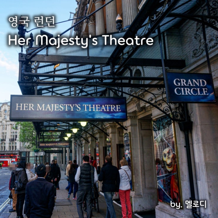 영국 런던 뮤지컬 오페라의 유령 Her Majesty's Theatre