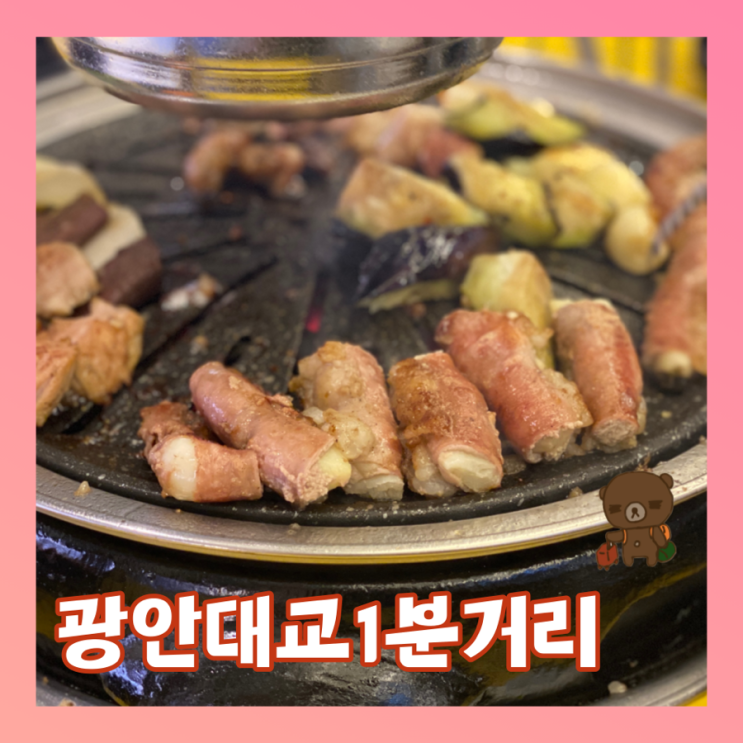 특양 곱창 홍창 대창 우설 갈비 끝이 아님 다양한 메뉴가 있는 광안리곱창 당그레 양곱창구이