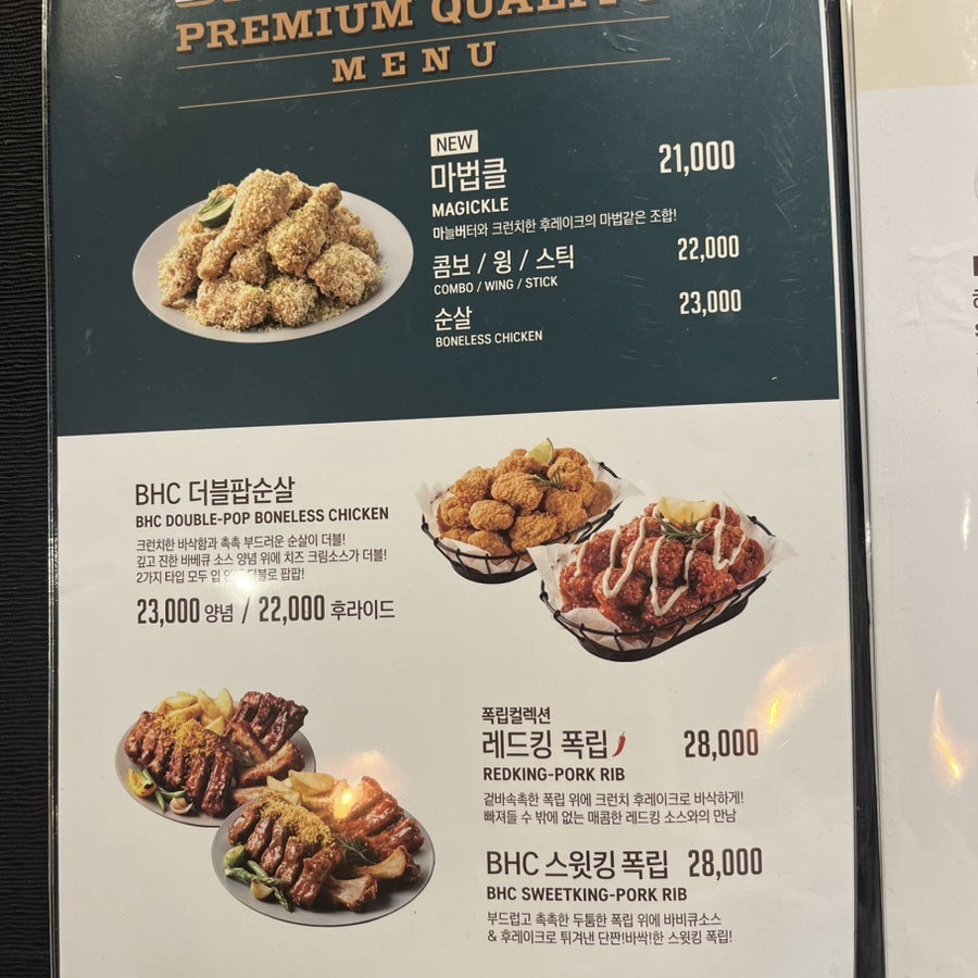 BHC치킨 청천영아점 사진 3