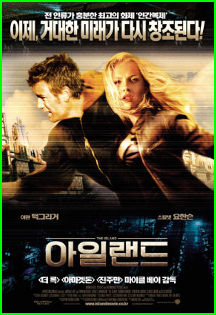 2005년 아일랜드 영화 리뷰 시대를 앞서간 소재, 가장 유명한 아일랜드 영화 2005년 아일랜드 영화 리뷰 시대를 앞서간 소재, 가장 유명한 아일랜드 영화