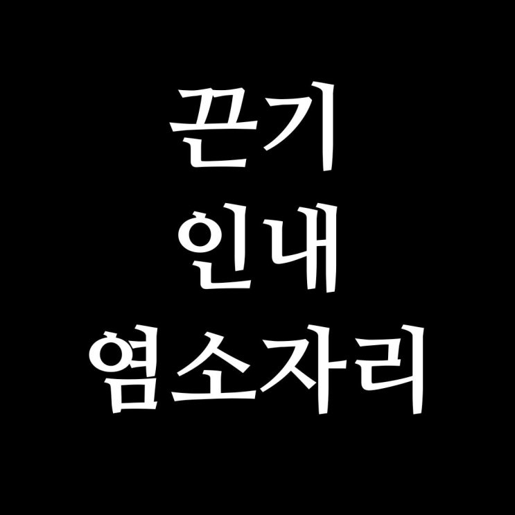  염소자리의 성격, 특징, 직업 및 성공의 비밀