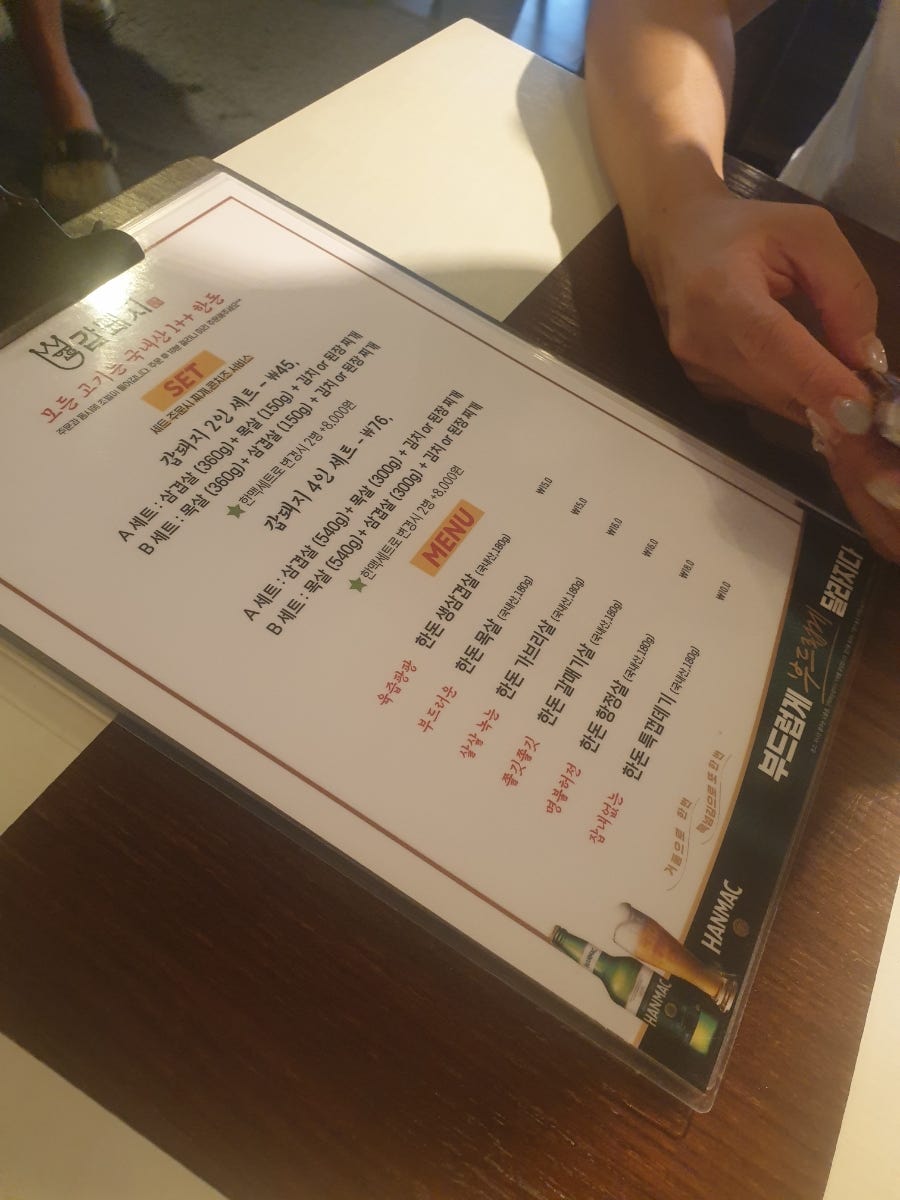 갑돼지 신천본점 사진 5
