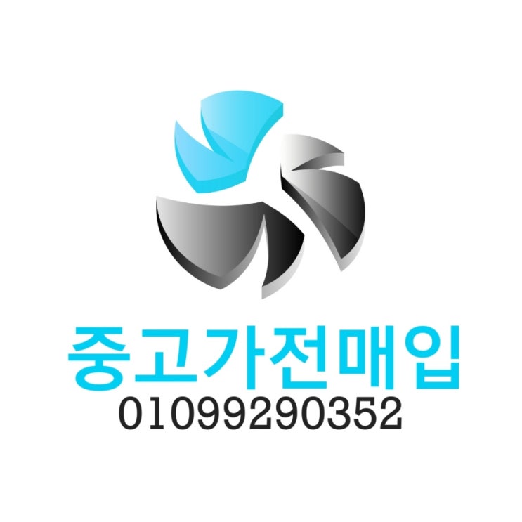  대전 중고가전매입 냉장고 세탁기 에어컨 구매까지 한번에