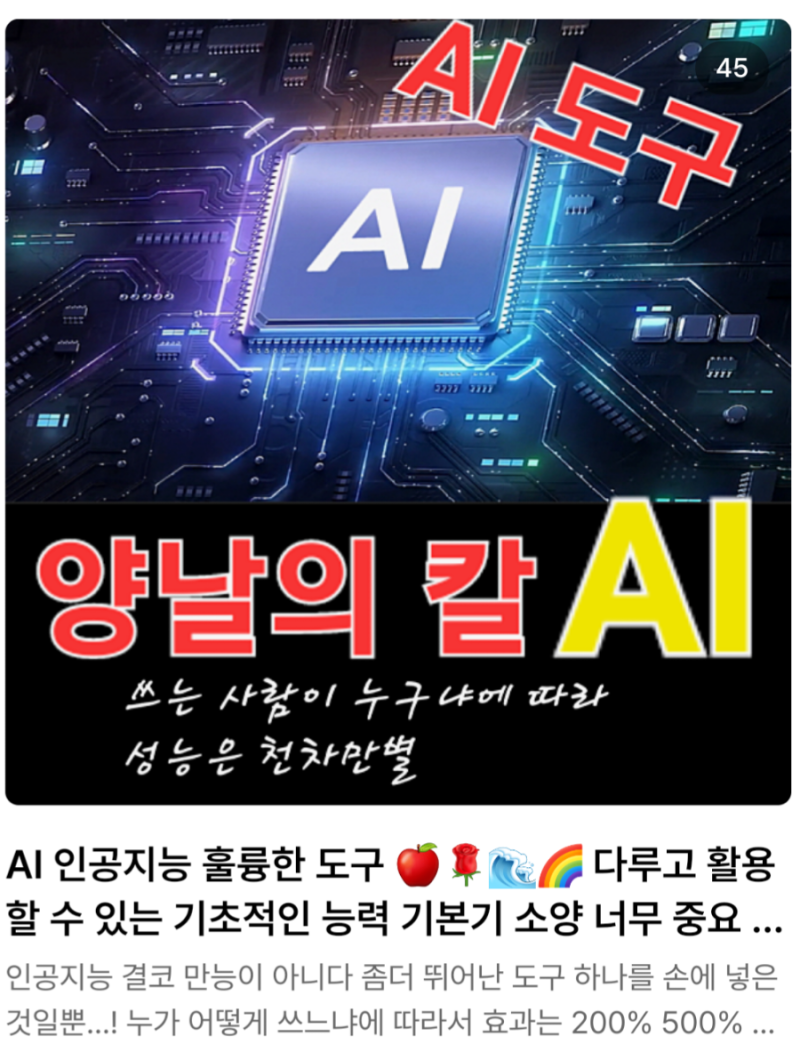 인공지능 AI 디스토피아 ❓🌿 초인류 🍎🌻🌹🇰🇷🌈 유토피이 ❓🍃 메타버스 최첨단 기술 사람을 알아야 AI 인공지능  컴퓨터도 어떻게 도구로 쓸지 중요 삶의 목적 중요 : 네이버 블로그