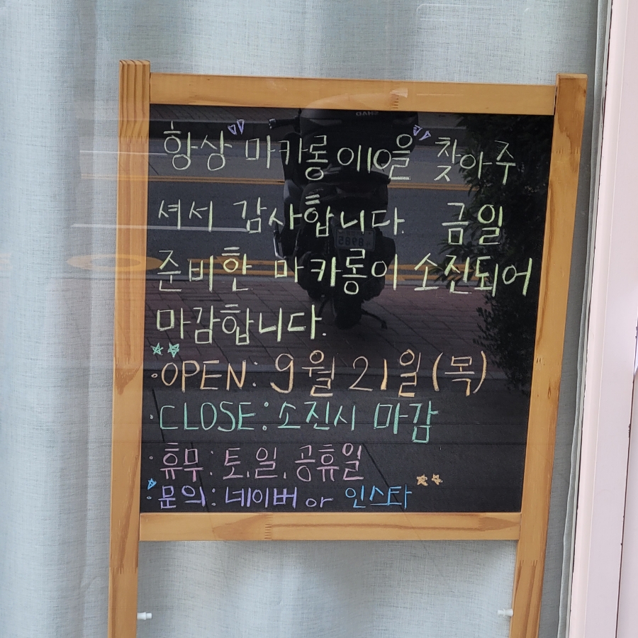 마카롱0110 사진 6