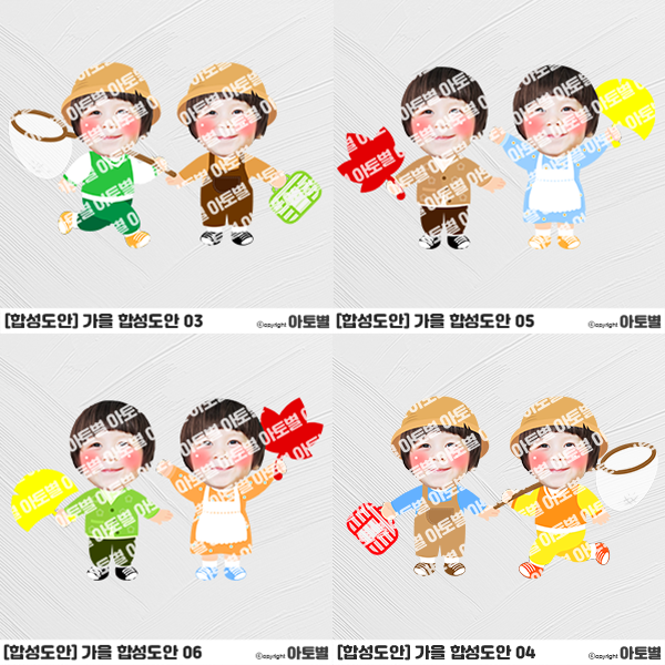  어린이집 가을 환경구성, 가을 합성도안, 가을 곤충채집 합성도안, 가을요정 합성도안, 가을 낙엽 합성도안, 가을 합성몸통 도안, 가을 교실 환경 꾸미기, 가을 꾸미기 도안 자료
