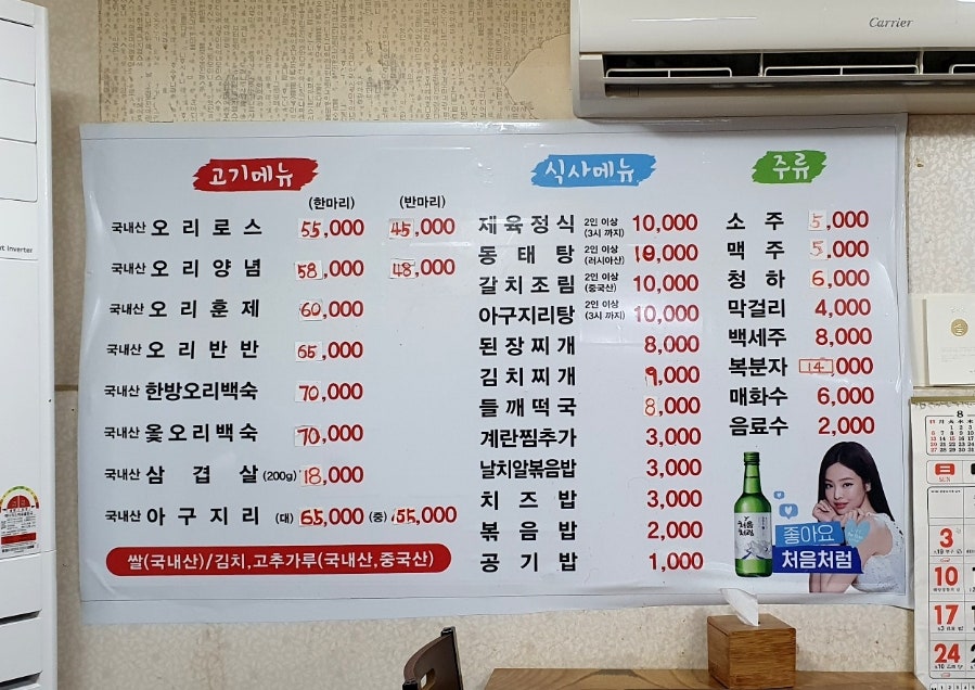 풍년가유황생오리 사진 3