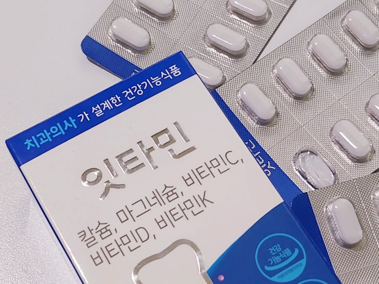  치아에좋은영양제 :: 치과의사 잇몸영양제 '잇타민' 한달 후기!