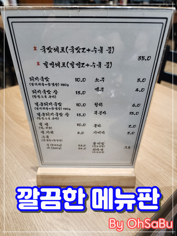  다시 먹고 싶은 장기동 성미옥 돼지국밥 수육들