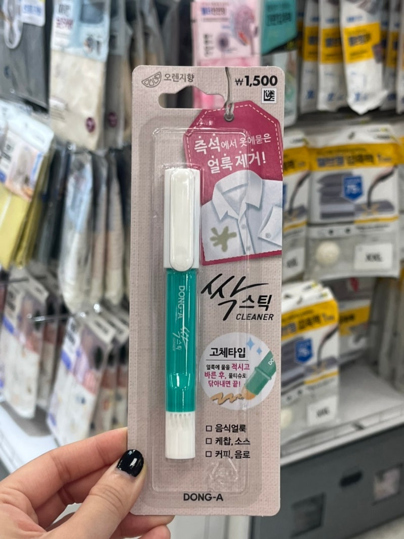 다이소 싹스틱 위치, 오래된 얼룩에 사용해 본 후기