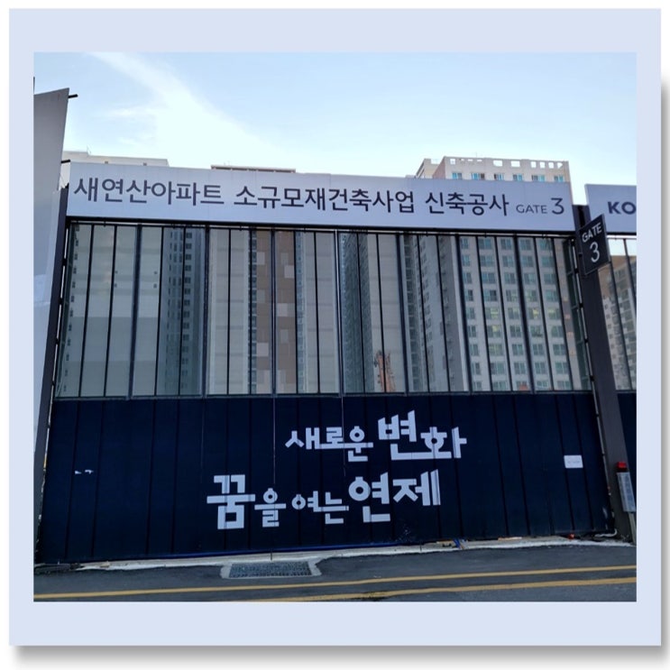  연산코오롱하늘채엘센트로(연산하늘채엘센트로)분양정보