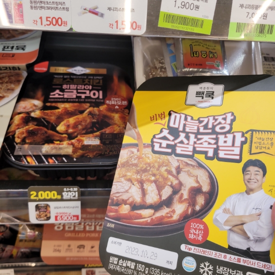 편의점간식 백종원 마늘족발