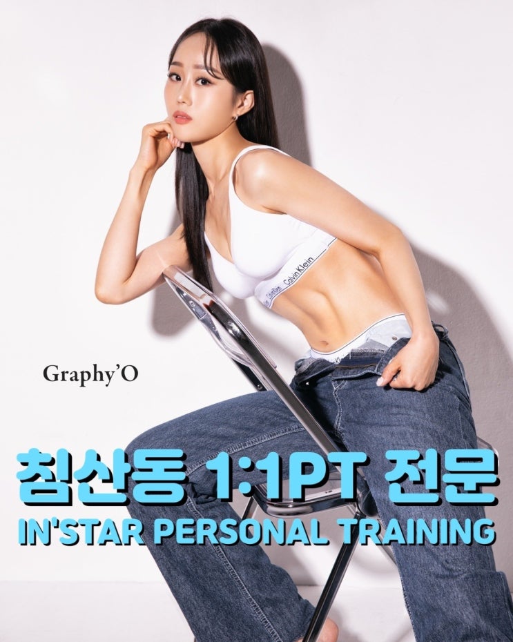  (침산동PT)(침산동피티)1:1PT 거북목+체지방감량!? HIT !