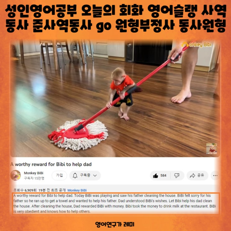 성인영어공부 오늘의 회화 영어슬랭 영어문법 검사기 사이트 그래머리 grammarly 사역동사 준사역동사 go 원형부정사 동사원형 영어 잘하는 법