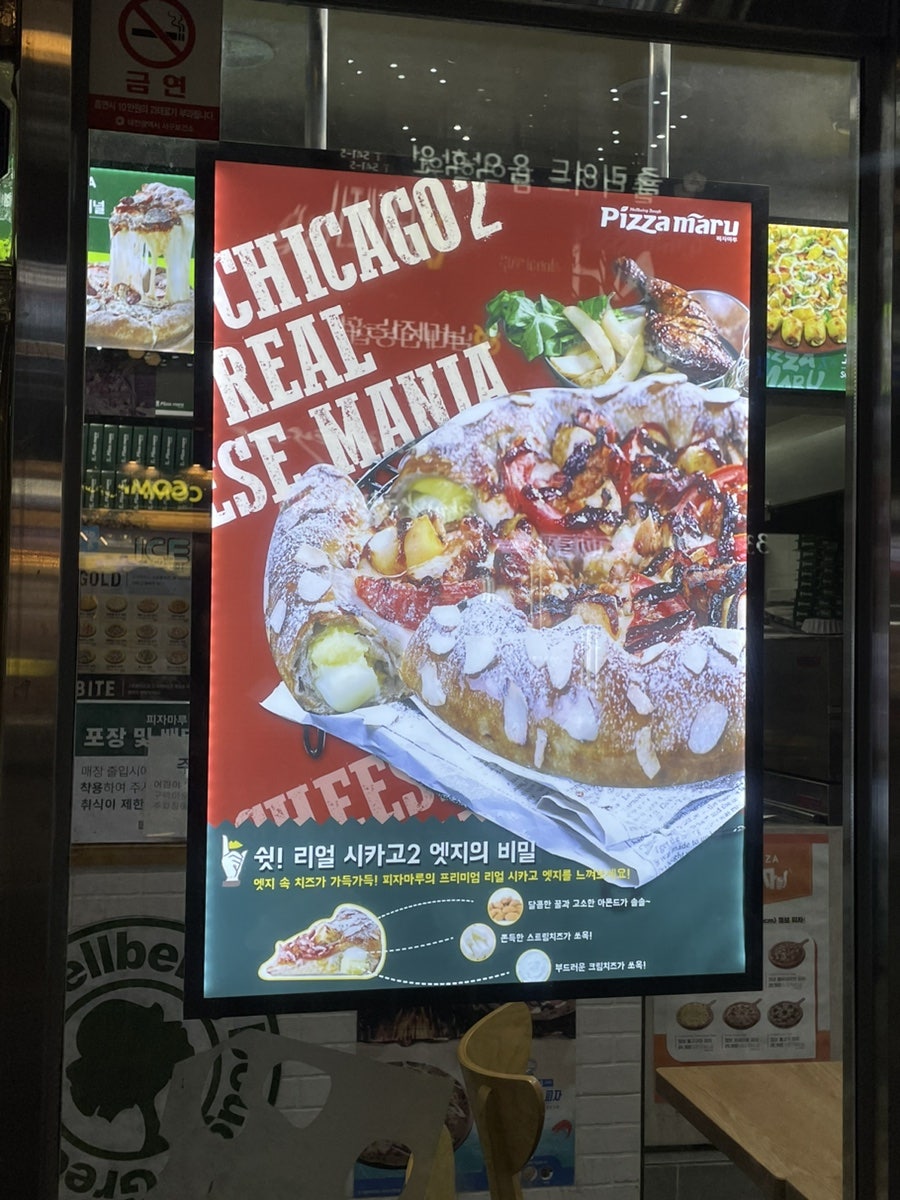 피자마루 대전도솔점 사진 3