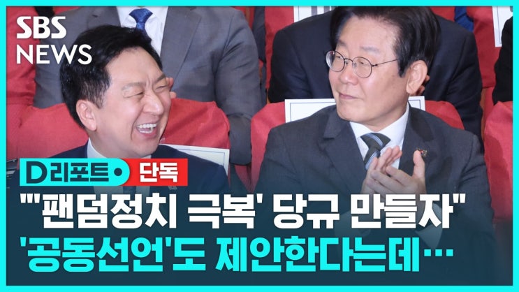 <b>이재명</b> 체포동의안 가결과 대한민국의 '팬덤 <b>정치</b>' 폐단
