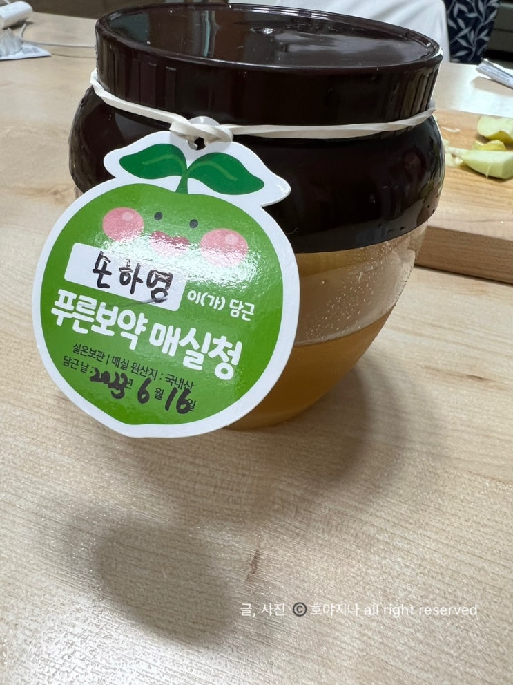 풀스쿠킹 6월제철활동 후기- 하영이표 매실청 개봉식!