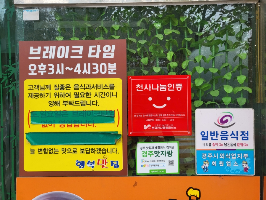 행복맛집 사진 5