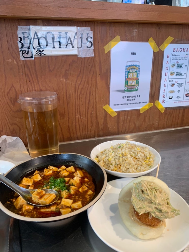 [부산] 부산 전포 대만요리 맛집 바오하우스 혼밥후기