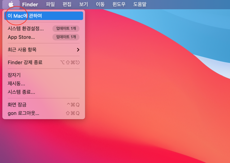  맥북(MacBook) OS 버전, 모델명 확인하는 방법