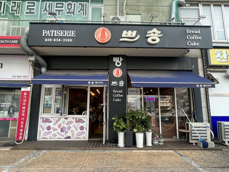 쁘숑베이커리 사진 3
