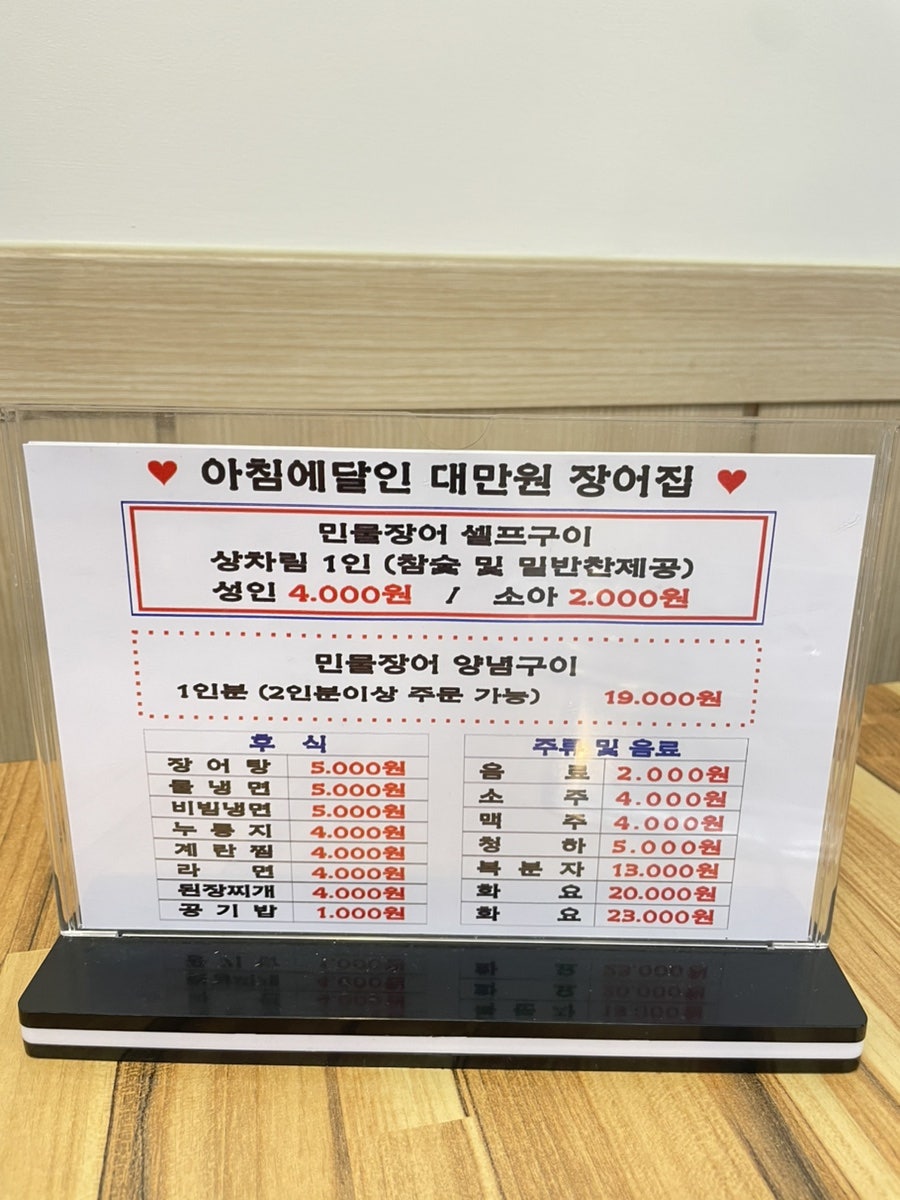 대만원장어집 사진 5