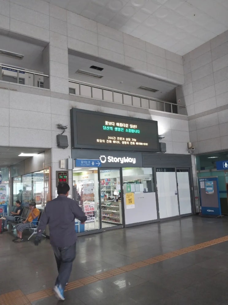  홍성역. 친자확인검사차 들려서