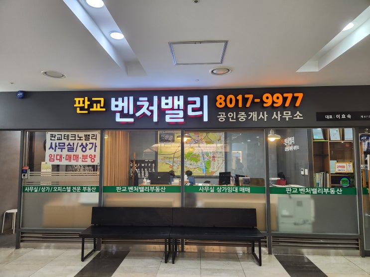  판교 상가 임대 매매 판교테크노밸리 독점 상권 우림W시티