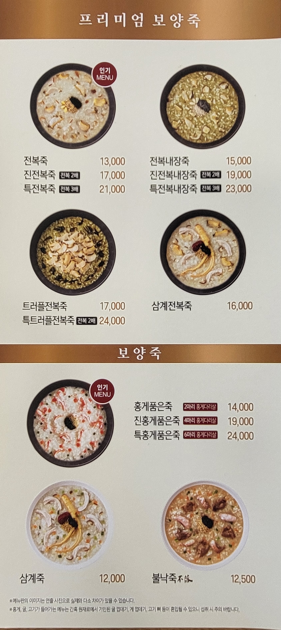 본죽 경주용황점 사진 6