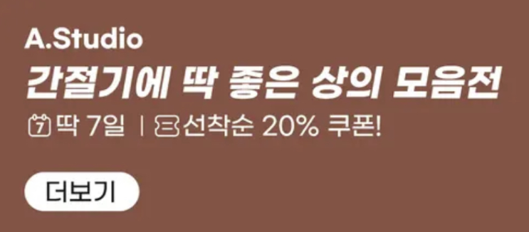 알리익스프레스 프로모션코드 9월 선착순 20% 쿠폰!