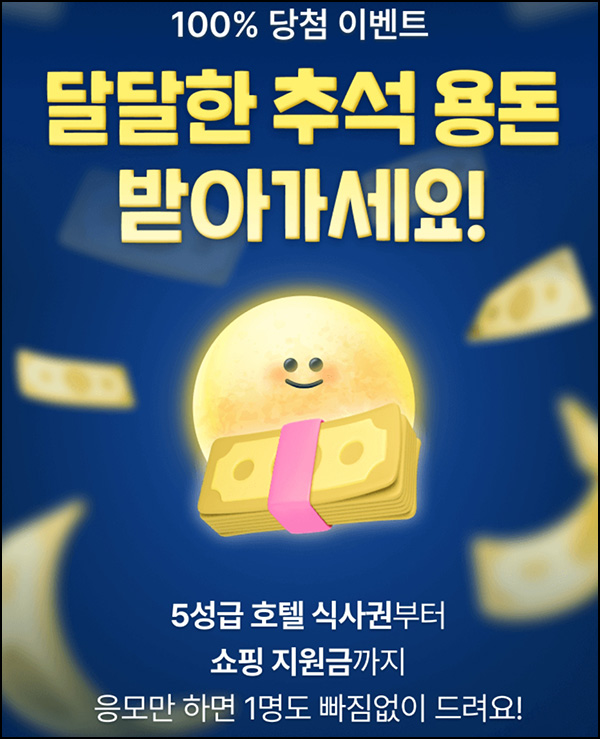 그립 추석 이벤트(요기요 1만원등 202명)추첨,간단 그립 추석 이벤트(요기요 1만원등 202명)추첨,간단
