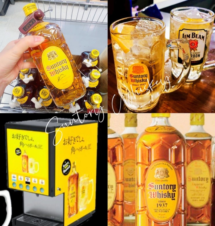 산토리 위스키 파는곳 가격 맛 도수 가쿠빈 산토리하이볼 만드는법 맛집 산토리 위스키 파는곳 가격 맛 도수 가쿠빈 산토리하이볼 만드는법 맛집