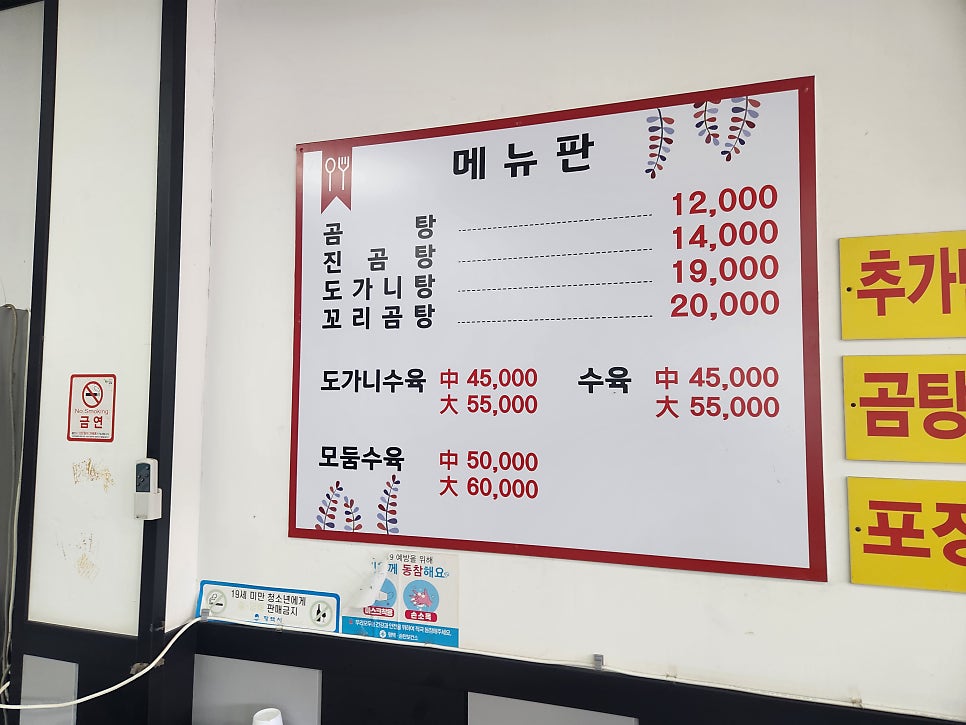 오대감진곰탕 사진 6