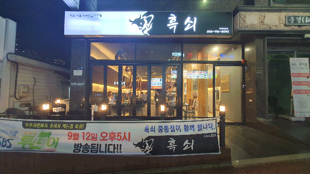  창원유니시티맛집 중동소고기 흑쇠 중동점 가족외식하기 좋은 곳