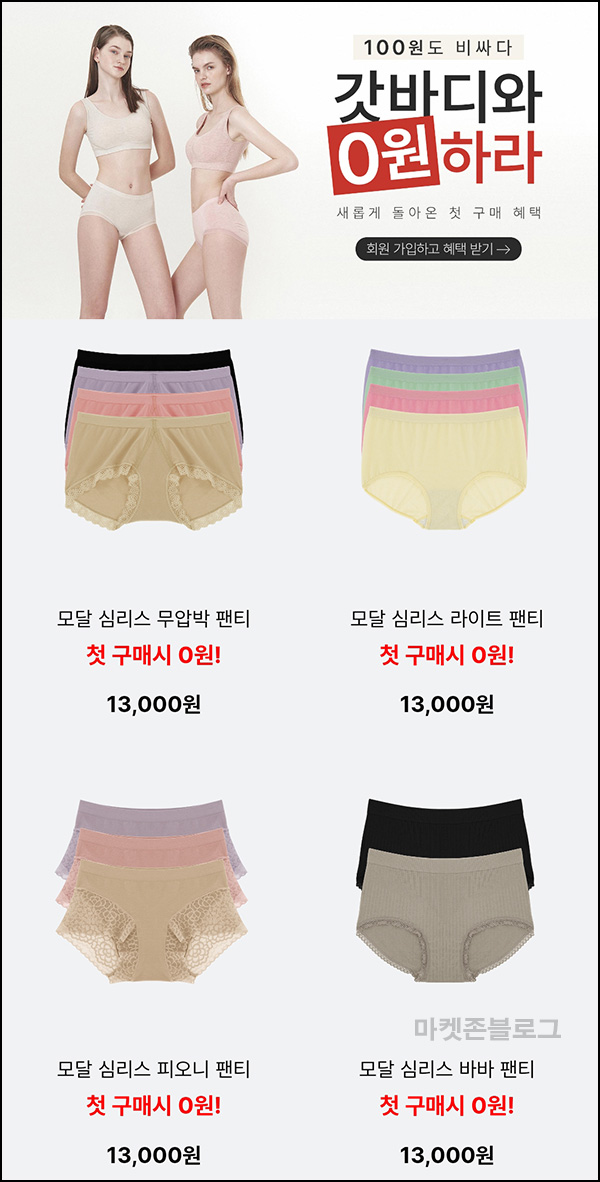 갓바디 첫구매 0원딜 추천인 이벤트(적립금 6,000원+@)+페인코 60%할인 갓바디 첫구매 0원딜 추천인 이벤트(적립금 6,000원+@)+페인코 60%할인