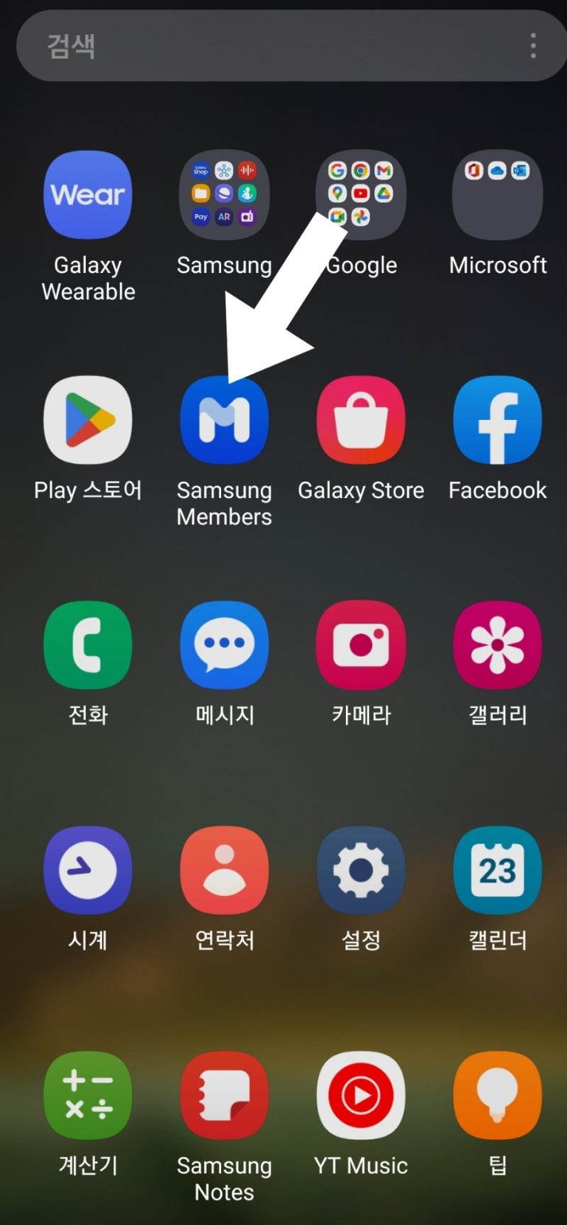 갤럭시 Z플립4 액정 보호필름 삼성써비스 센터에서 무료로 초간단 교체하는 법!