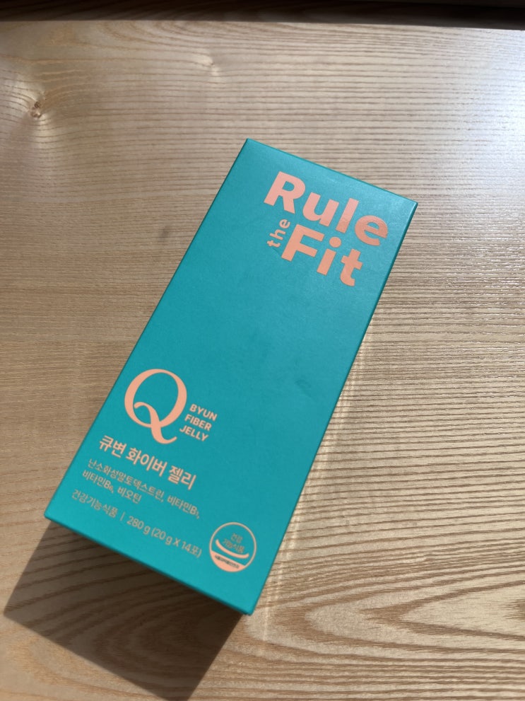  화장실 잘가게 도와주는 다이어트 젤리로 추천! "룰터핏 큐변화이버젤리" 참고로 파인애플맛
