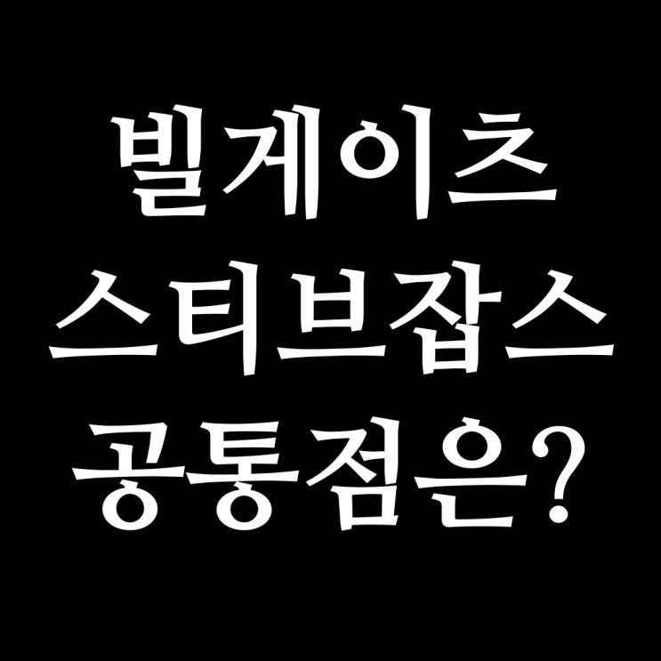  사주팔자, 생일, 그리고 성공의 신비: '아웃라이어'의 시각