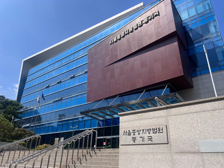  신탁원부 신청