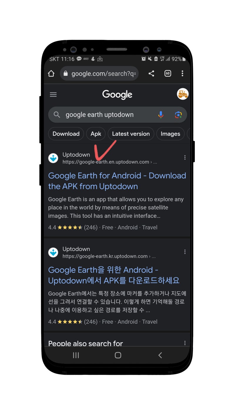 구글어스 모바일 다운로드 apk 설치 및 사용방법 : 네이버 블로그