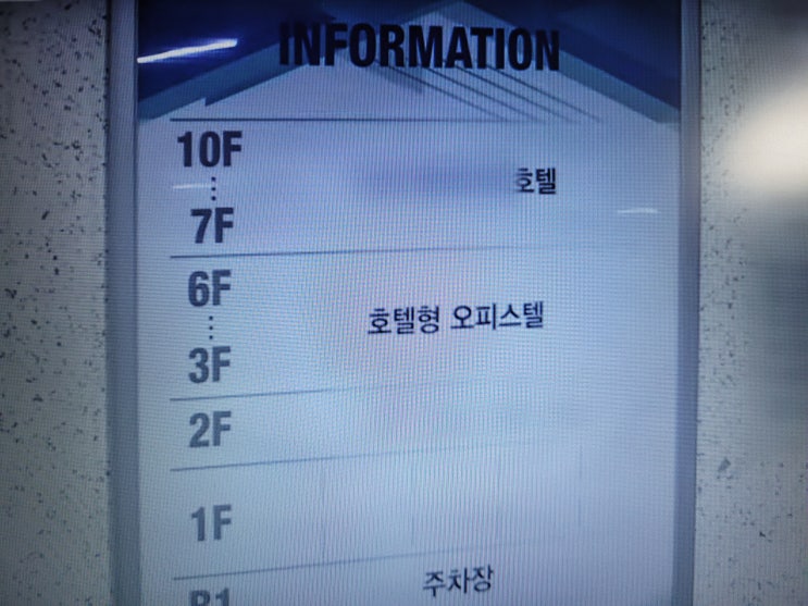  주거용 업무용 오피스텔 차이 전세 계약시 세입자 불리한점