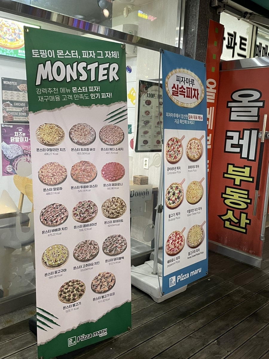 피자마루 대전도솔점 사진 2
