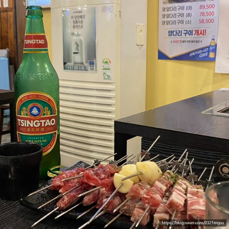  [역삼역맛집] 양꼬치엔? 칭따오! - '김양양꼬치'