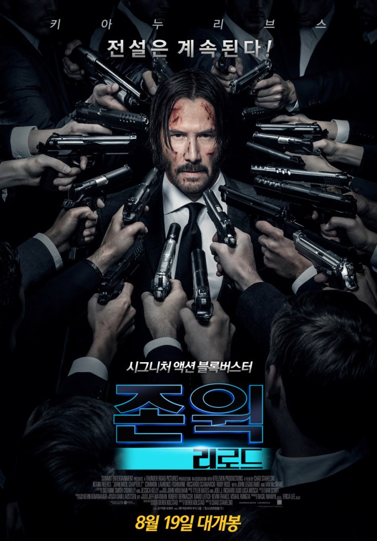  [영화] 존 윅: 리로드 정보 및 줄거리, 등장인물, 평가