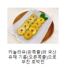 기능 성분 풍부 국산 유채 기름, 명절 음식에 건강 더해 기능 성분 풍부 국산 유채 기름, 명절 음식에 건강 더해
