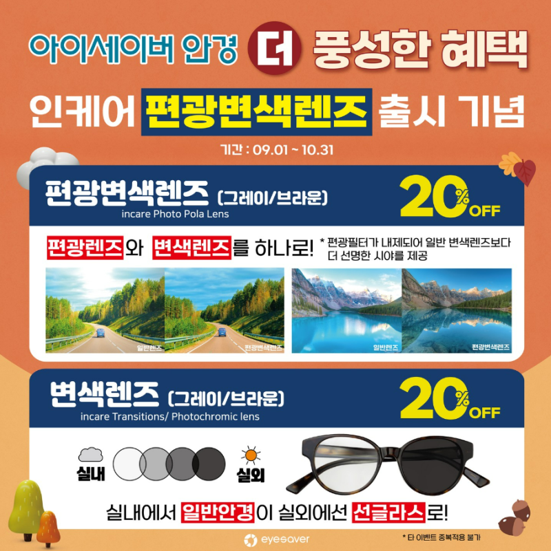 인케어 이미지