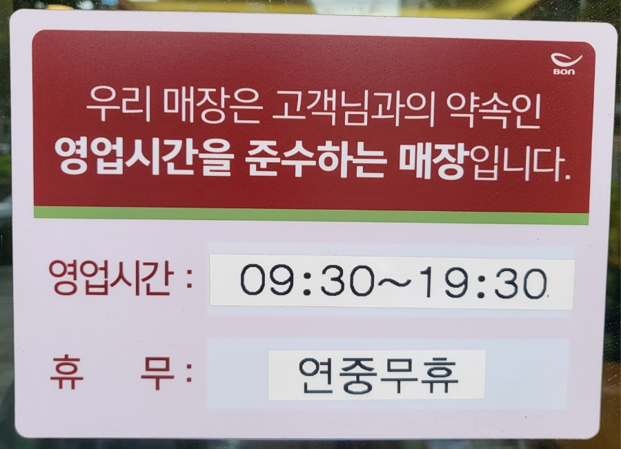 본죽 경주용황점 사진 4
