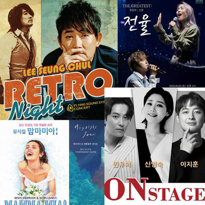  구미 연말 공연 뮤지컬, 콘서트 일정